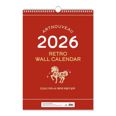 2026년 아르누보 레트로 벽걸이 달력 (A2) 대형 사이즈