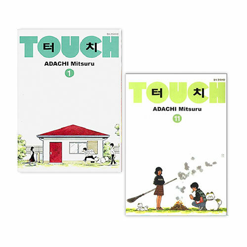 터치 Touch 소장판