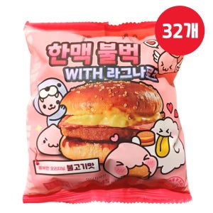 한맥 불벅 145g x 32개 햄버거