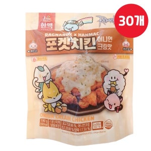 한맥 포켓치킨 어니언크림맛 190g x 30개 순살치킨