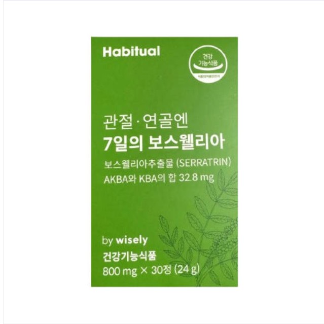관절·연골엔 7일의 보스웰리아