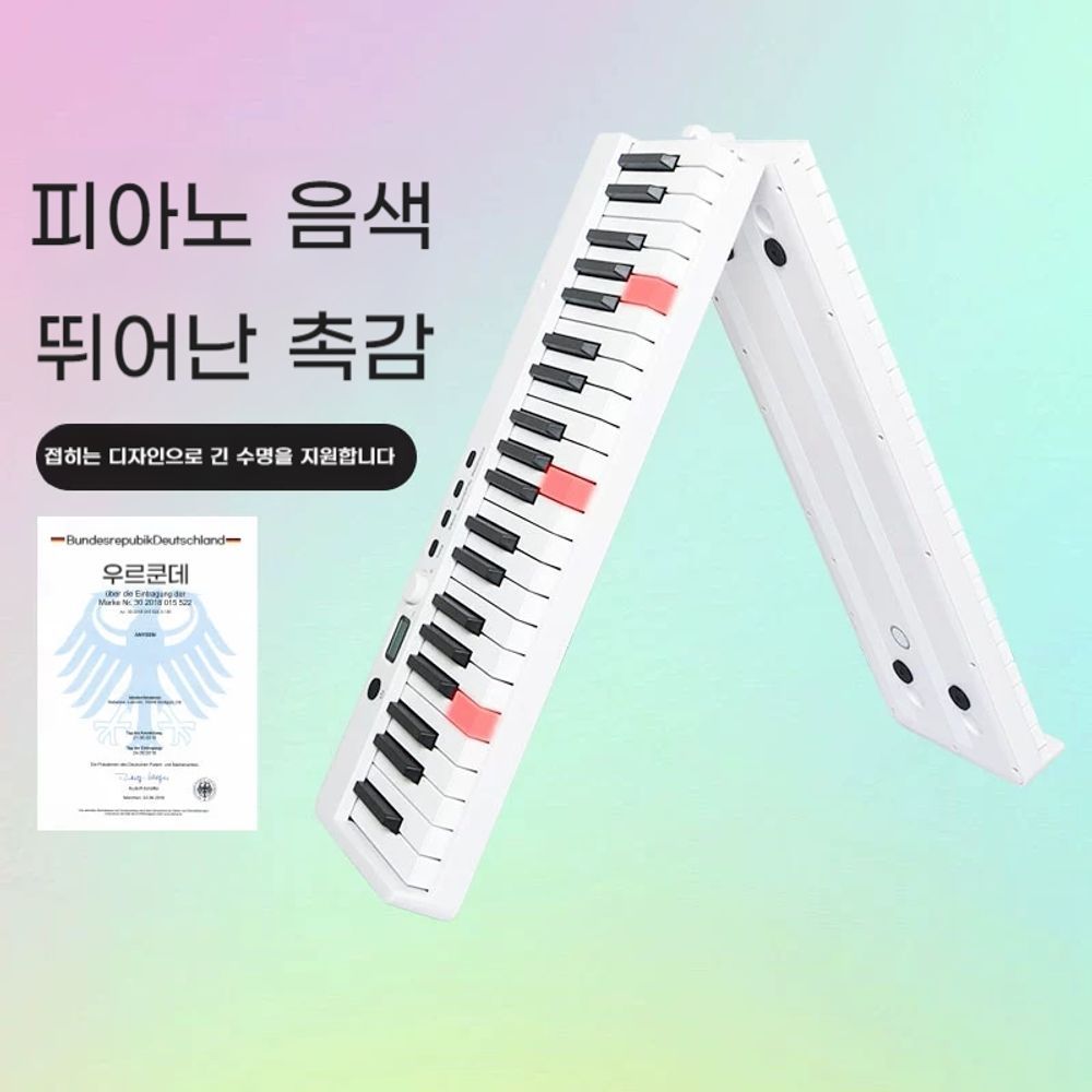 접이식 피아노 88건반 초보자 건반 접이식피아노 휴대용