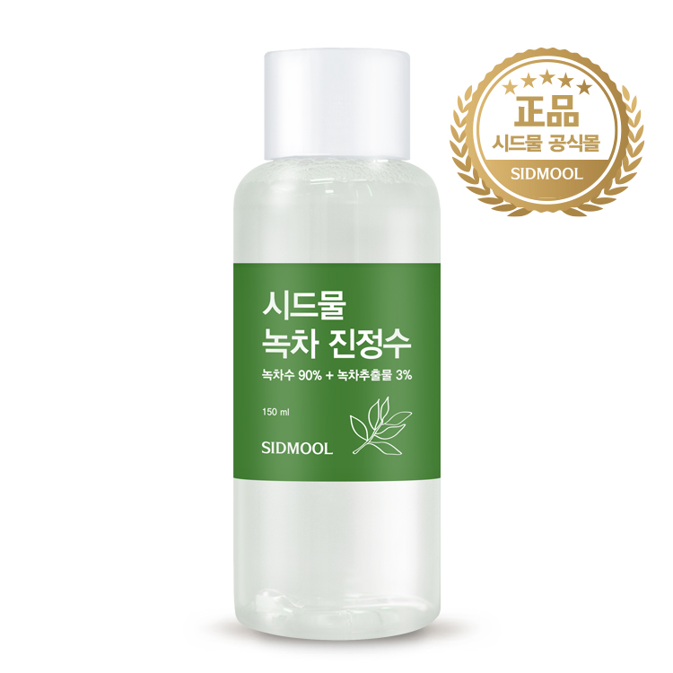 시드물녹차에센스