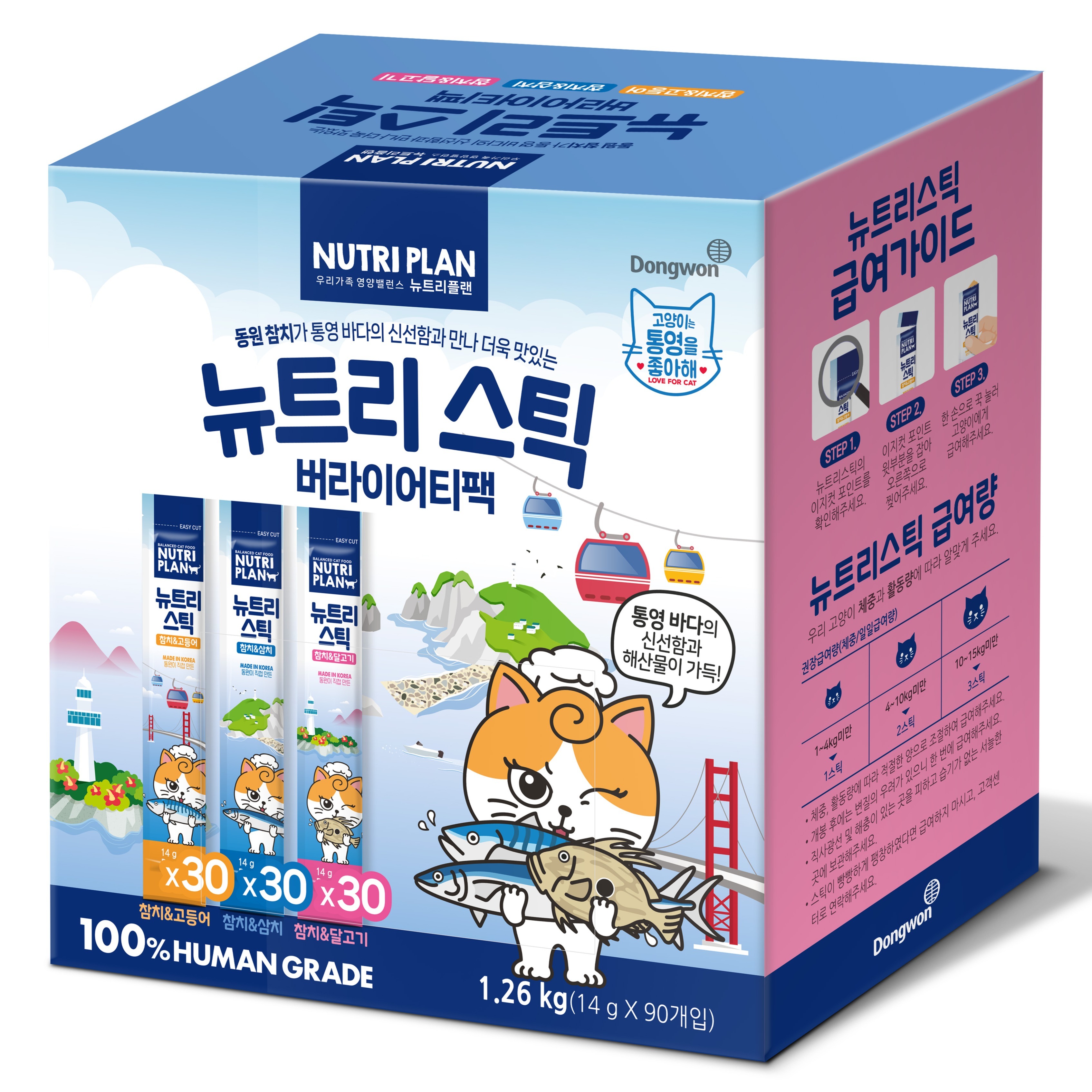 동원뉴트리플랜 고양이 통영스틱 버라이어티팩 90p  1.26kg  대용량 짜먹는 간식 (동원에프앤비)
