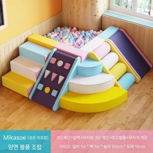 볼풀장 유아교육 유치원 어린이집 볼풀 어린이 실내 키즈카페