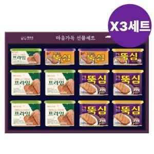 [셀러허브 식품] 목우촌 햄 선물 세트 추석 명절 선물 마음가득 M5 x 3