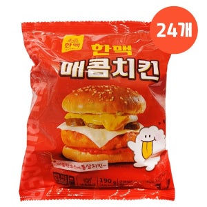 한맥 매콤치킨버거 190g x 24개 햄버거