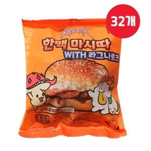 한맥 마시따 150g x 32개 햄버거
