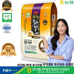 [산지직송/출고당일도정] 2025년 햅쌀 당진해나루쌀 삼광미 특등급 쌀20kg