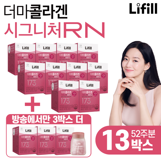 라이필 [목주름콜라겐] 최신상 더마콜라겐 시그니처RN 10+3박스