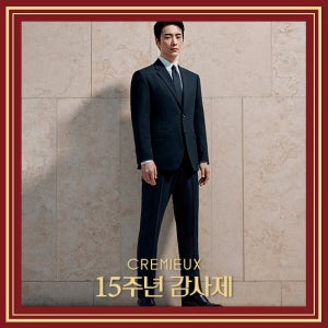 다니엘크레뮤 25FW 파인 메리노울 블렌드 라이크라 수트 1벌