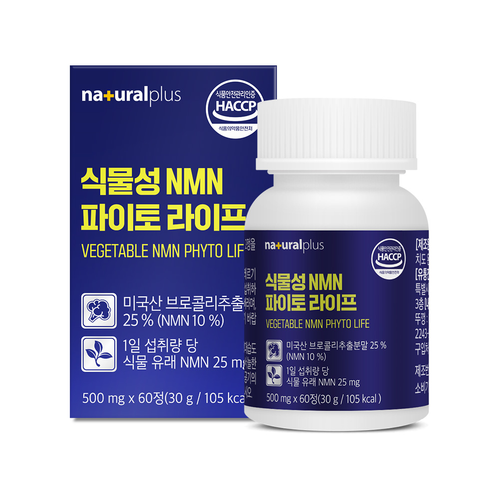 내츄럴플러스 식물성 NMN 파이토 라이프 500mg x 60정, 1개