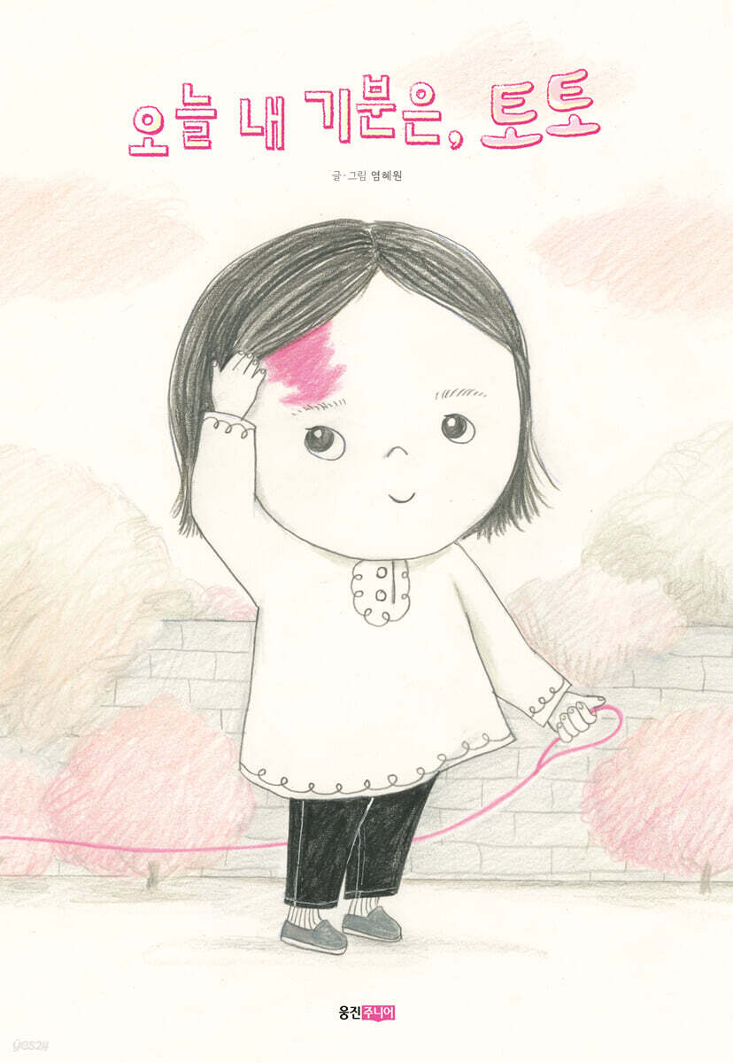 오늘내기분은,토토