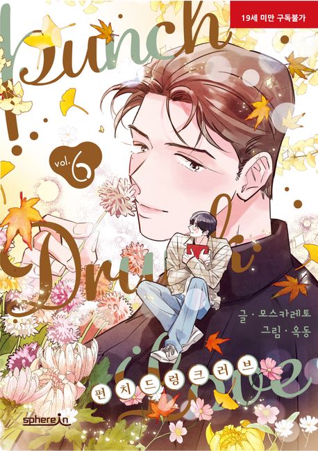 펀치 드렁크 러브