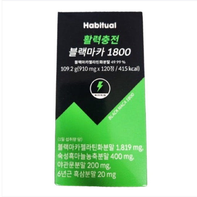밸런스 활력충전