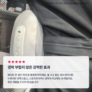 슬룸 등허리 힐링케어 온열 3D 입체롤러 마시지 안마기