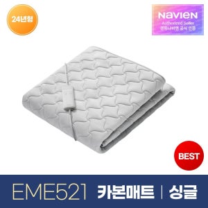 경동나비엔 카본 탄소 매트 숙면 전기 장판 매트 EME521 (SP/QP)