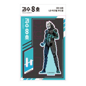 [괴수8호] 괴수8호 LD아크릴무드등