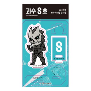 [괴수8호] 괴수8호 SD아크릴무드등