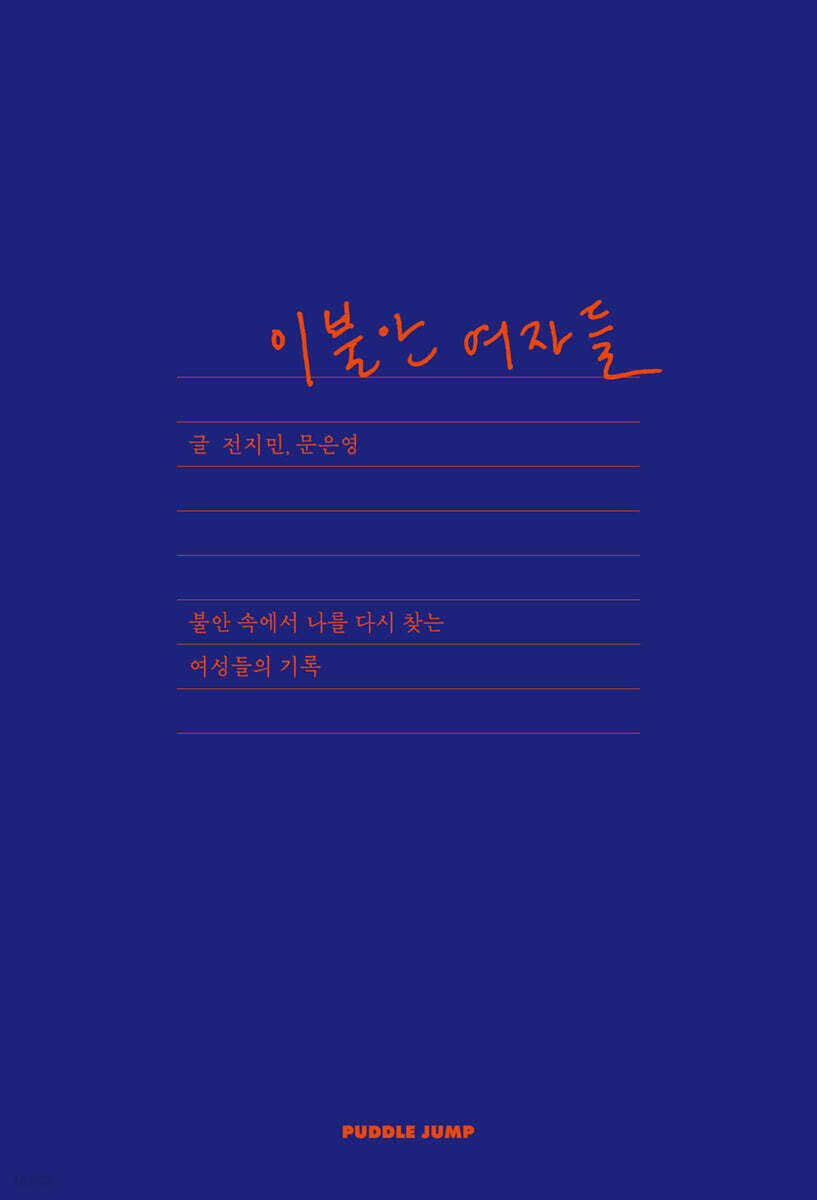 9791199437302