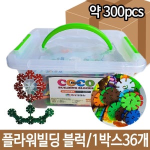 연결 빌딩 다양 도형블럭 창의력블록 유아블록 플라워 놀이 활용