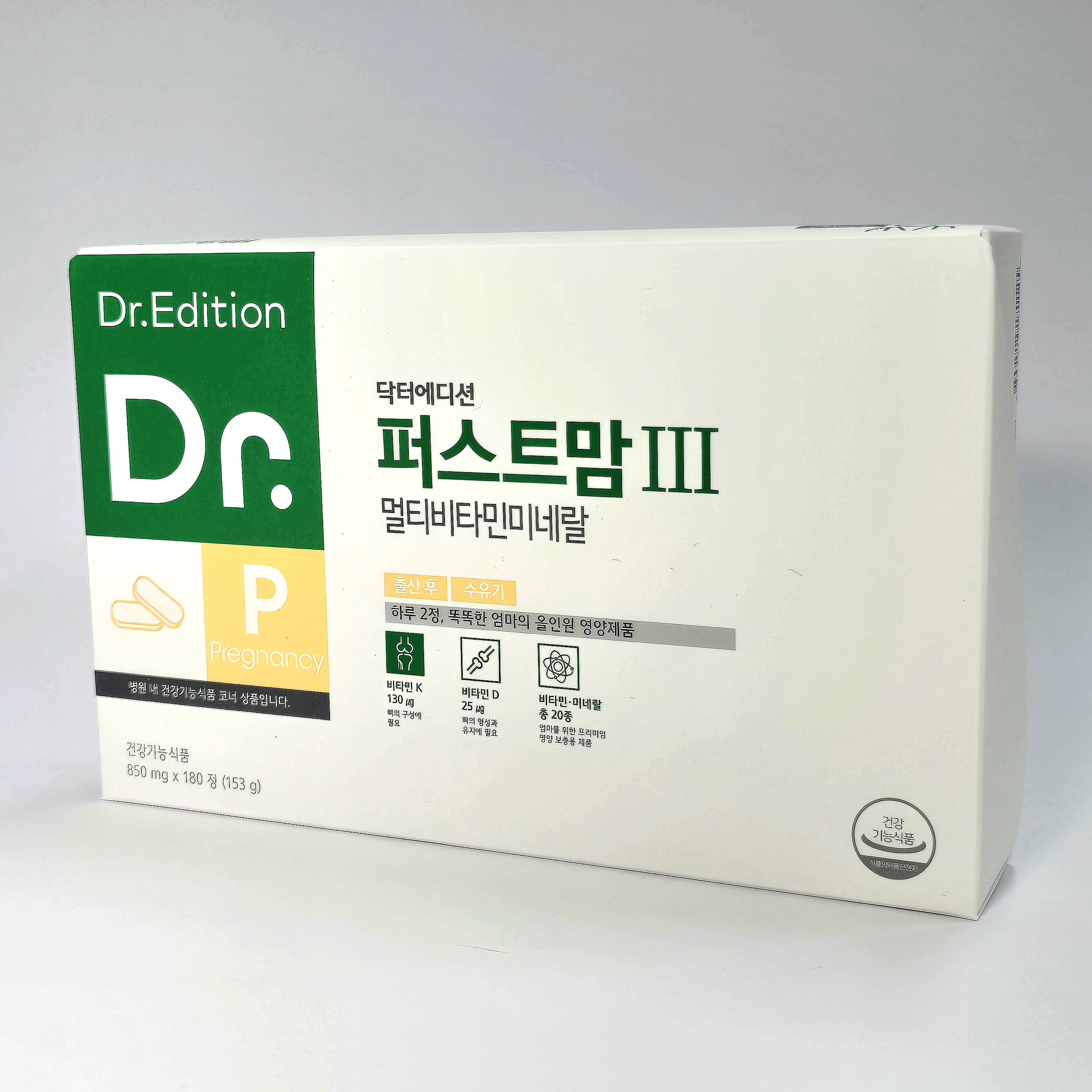 닥터에디션 퍼스트맘Ⅲ
