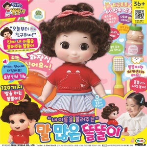 미미월드 말 많은 똘똘이
