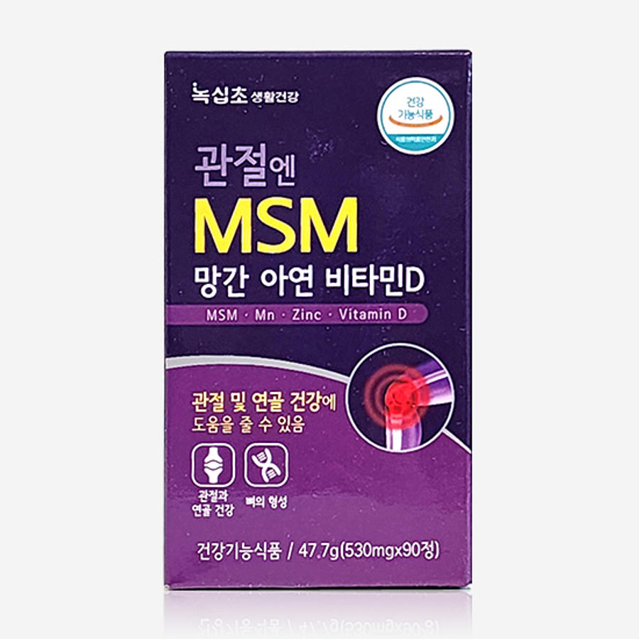 관절엔 MSM 망간 아연 비타민D 제품 이미지