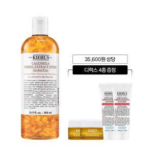 [롯데백화점] 키엘 [10] 칼렌듈라 꽃잎 토너 500ml 세트 (+크림 14ml, 아미노 장벽 클렌저 60ml) LE1218475841