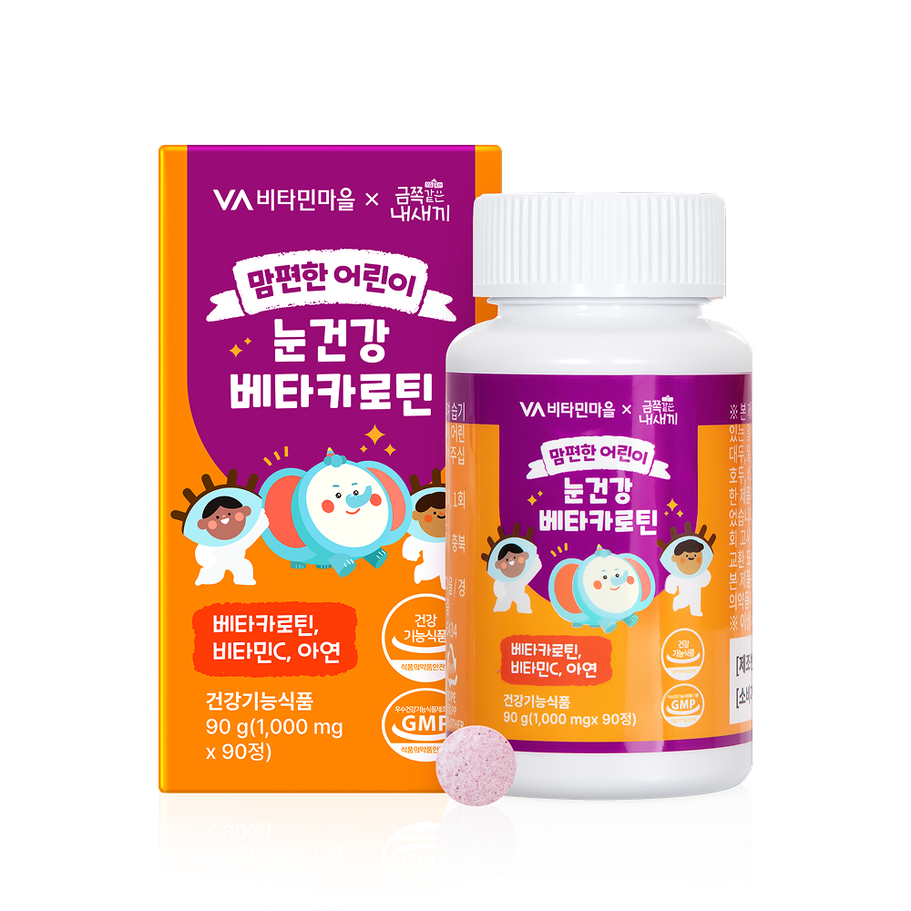 베타카로틴