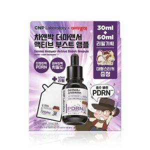 차앤박 더마앤서 PDRN 앰플 90ml 대용량