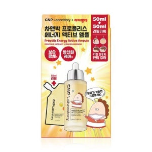 차앤박 프로폴리스 에너지 액티브 앰플 50ml