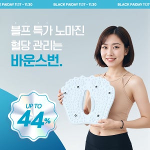 바운스번  당지압 요법 붓기 개선 스텝퍼