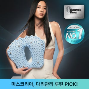 바운스번  혈지압 붓기 개선 스텝퍼