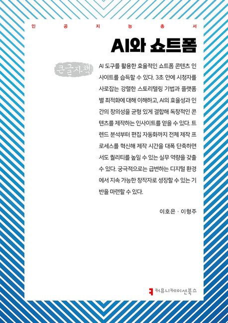9791143008084