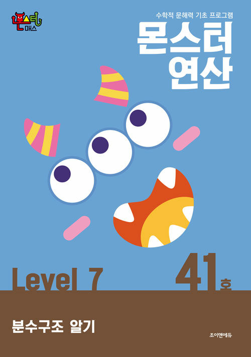 9791167663634