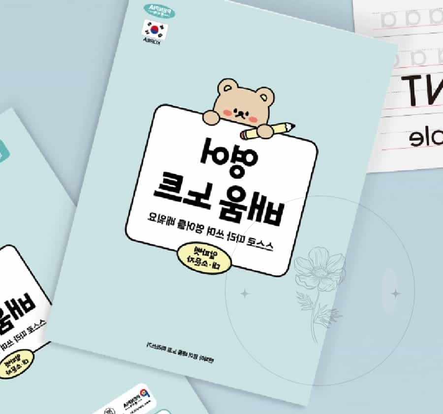 학습지 영어 배움노트 1세트 10P  랜덤 10개(<b>동일</b>디자인)