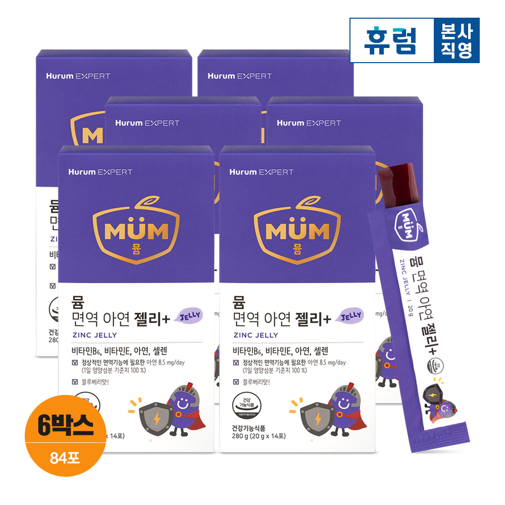 뮴 면역 아연 젤리 플러스 <b>성장기</b> 아이 어린이 키즈 면역력 구미 14포 6개