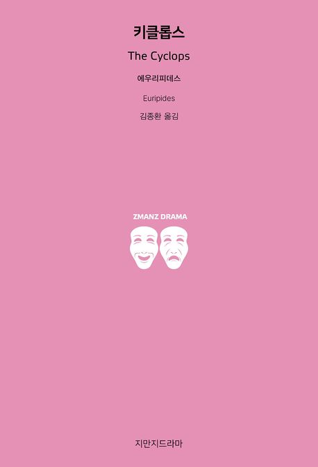 키클롭스