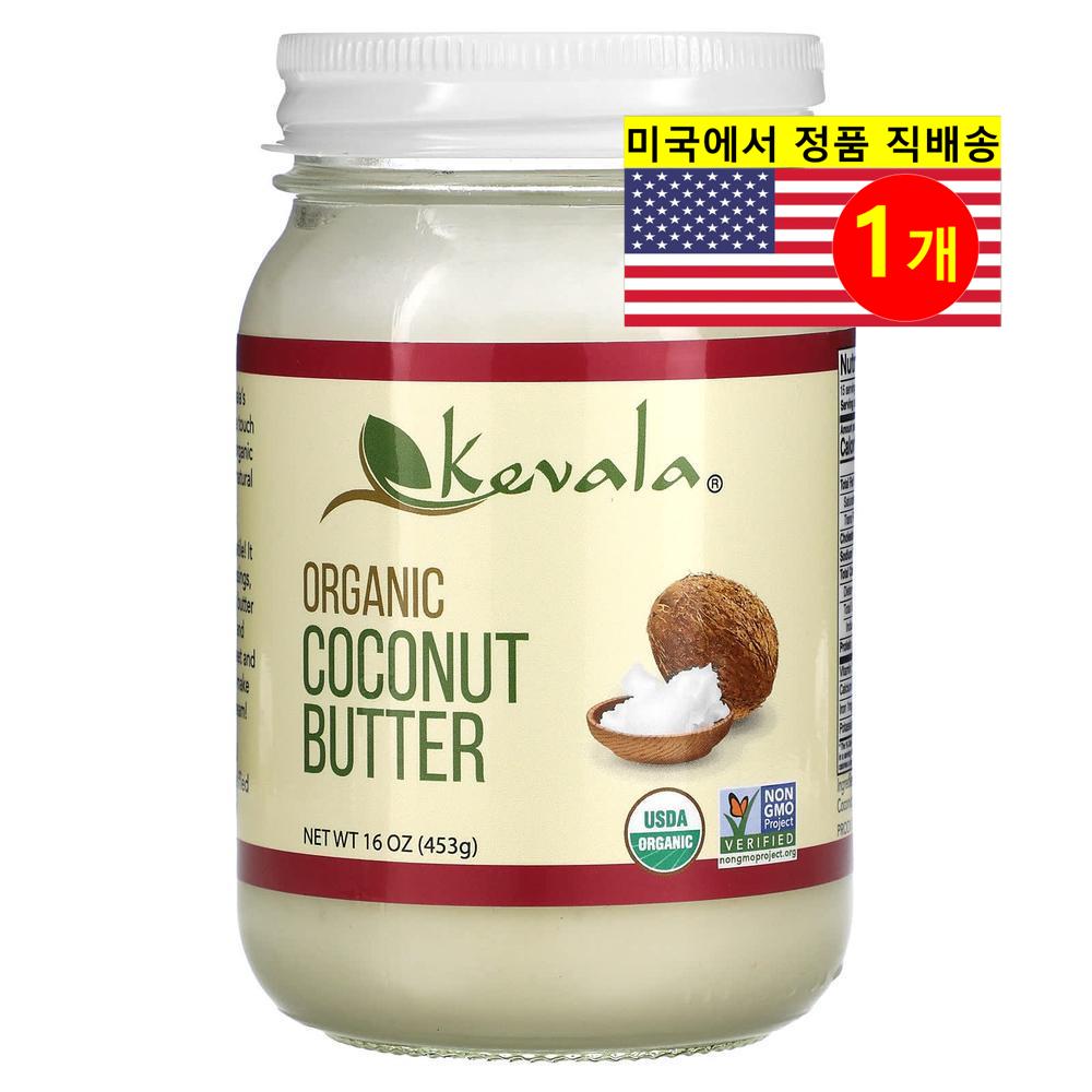 Kevala 오가닉 <b>코코넛 버터</b> 스프레드 453g 1개