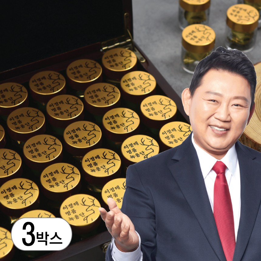 이경제 명품 녹용단 목함케이스 이경재  90개  3.75g