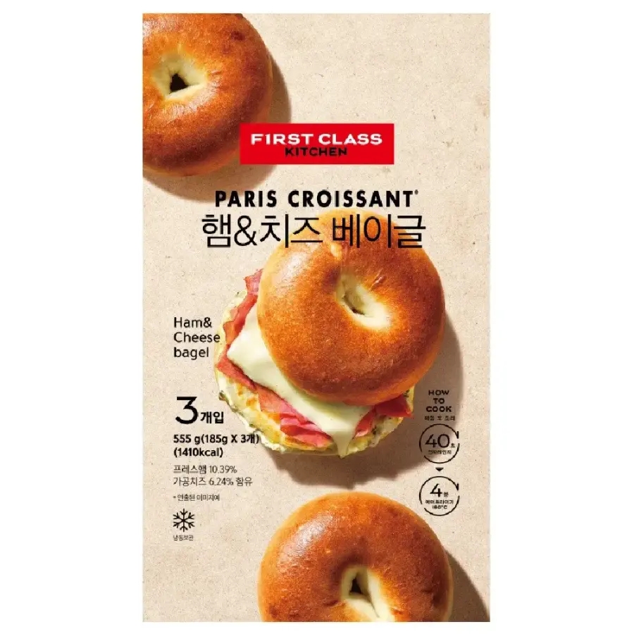 파리크라상 햄&치즈 베이글 성분 분석