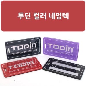 기타 투딘 골프백 캐디백 보스톤백 아크릴 네임택