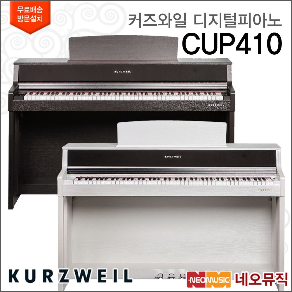 Kurzweil 영창 커즈와일 디지털피아노 영창뮤직 3센서 해머 88건반 풀옵션 CUP410