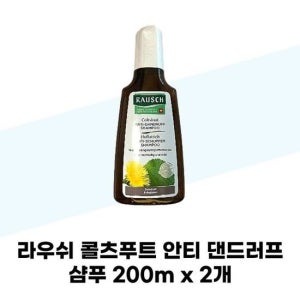 [RAUSCH] 라우쉬 콜츠푸트 안티 댄드러프 샴푸 200ml x 2개