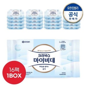 크리넥스 마이비데 퓨어 40매X16개(1박스)