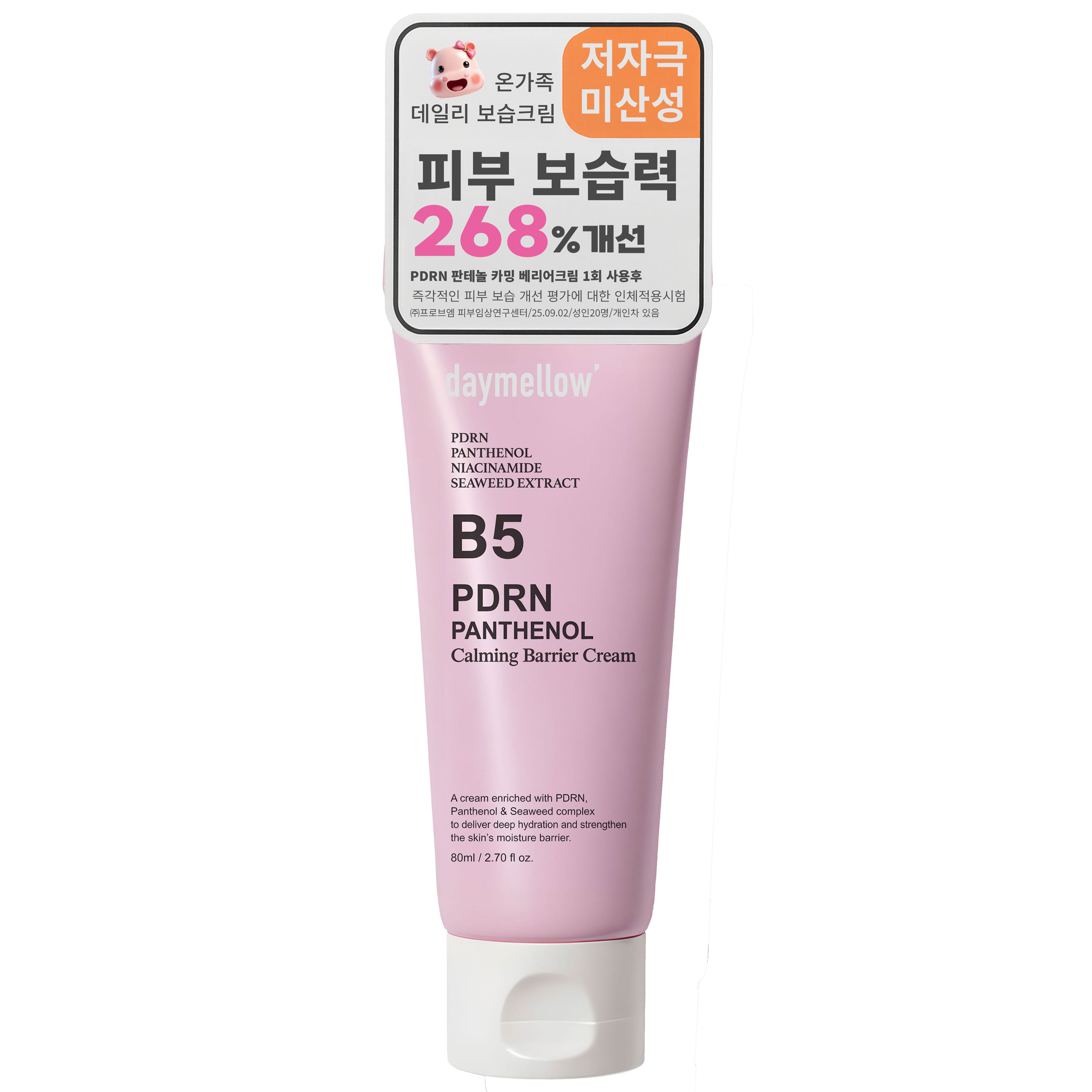 <b>데이</b>멜로우 PDRN 판테놀 <b>카밍</b> 베리어 수분크림 80ml, 1개