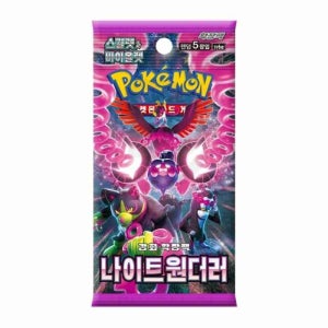 포켓몬 스칼렛 바이올렛 강화확장팩 어린이생일선물 어린이날선물 3세여아선물