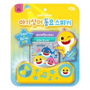 아기상어 동요스피커 3세여아선물 손자선물 174세선물