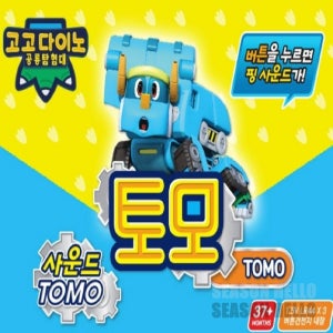 주영 고고다이노 사운드 변신로봇 토모 남아선물 어린이장난감 남자아이장난감